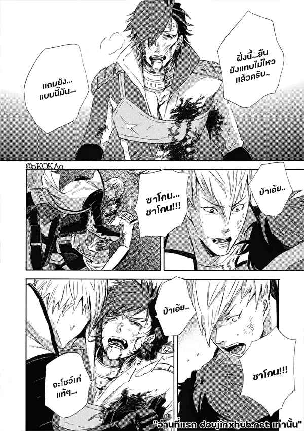 คำสาปสุนัขคลั่งกัดซ้ำ